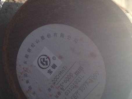 莺歌海镇20CrMnTi合金结构钢